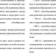 Иллюстрация №1: ОТЧЕТ о производственной организационно-управленческой практике (Отчеты - Гостиничное дело).